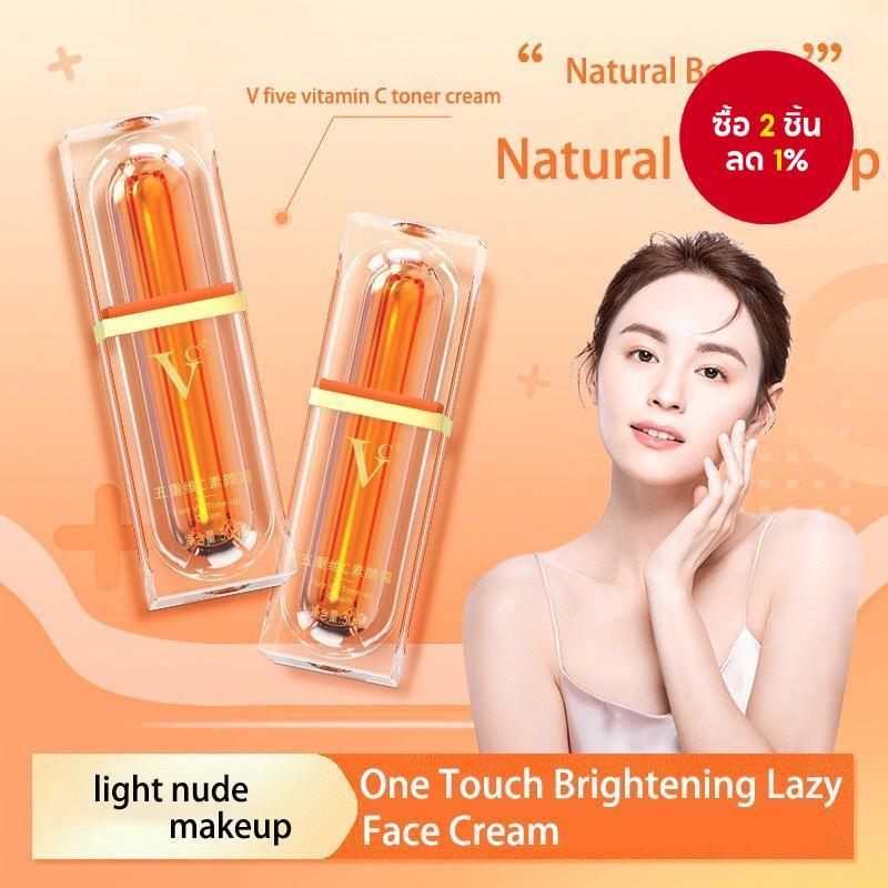 VitaGlow Vitamin C Brightening Cream คอนซีลเลอร์ - สูตรบํารุงผิว Deep Hydration พร้อมอาหารเสริมต้านอ
