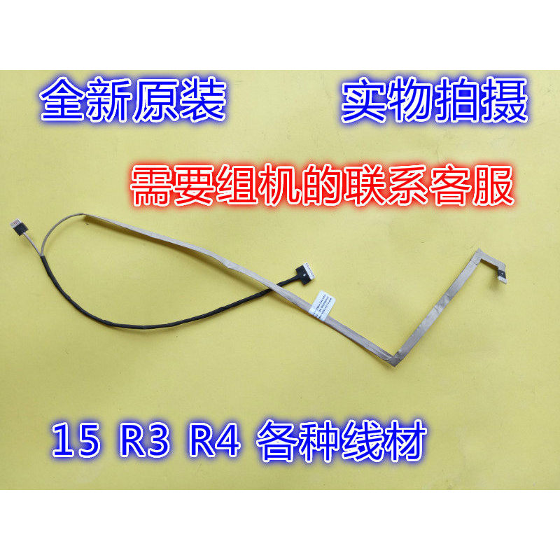 Alien Alien Alienware Alienware 15 R4 R3 A Shell Light Wire DC02002IS00