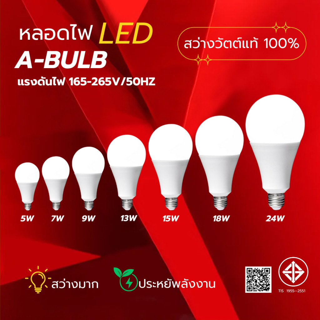 หลอดไฟ LED แพงไปหน่อยแต่คุณภาพดี รับประกัน 2ปี ใช้ไฟฟ้า220V หลอดประหยัดไฟ 3w 5w 7w 9w 13w 15W 18w 24w ขั้ว E27
