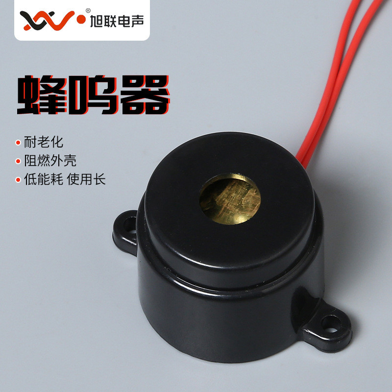 Active Waterproof Buzzer 2725KAC220V แรงดันไฟฟ้าไฟฟ้า Buzzer Alarm Sound