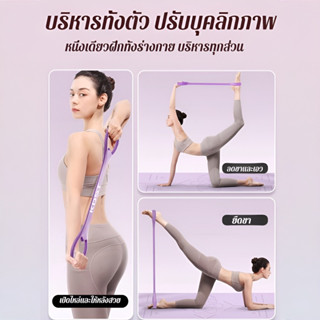 💕NEW💕ยางยืดเลข 8 เล่นโยคะ ยางยืดออกกำลังกาย เพิ่มความหนา ยาง…