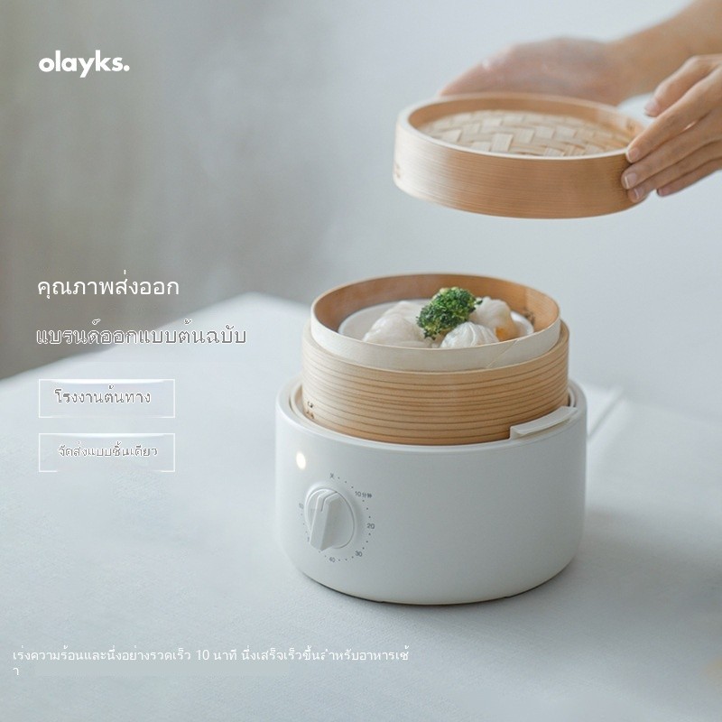 **หม้อนึ่งไฟฟ้าไส้ไม้ไผ่ Olayks อเนกประสงค์ สำหรับบ้าน พร้อมระบบตั้งเวลา**