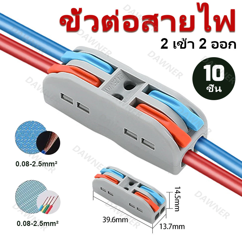 EZINTE 10 ชิ้น ขั้วต่อสายไฟ แบบคันโยก PCT-222 ขั้วต่อสายไฟแบบเร็ว ตัวต่อสาย ทนความร้อน ไม่ลามไฟ