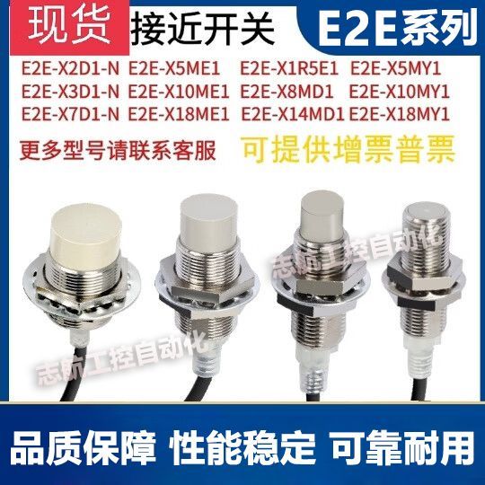เซ็นเซอร์ระยะใกล้ Omron รุ่น E2E-X3D1-N X2E1 X5ME1-Z X10ME1 XIR5E1 แท้ 100%