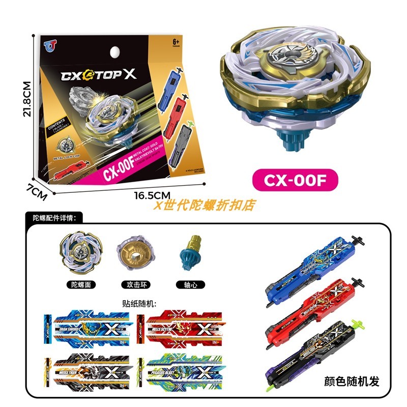 beyblade x samurai saber beyblade x aero pegasus Burst Top CX-00 Lightning Valkyrie Samurai Launcher
