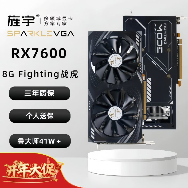【RX7600/XT】การ์ดจอเกม 8G/16G รุ่นใหม่สำหรับ PUBG, Delta Force, LoL