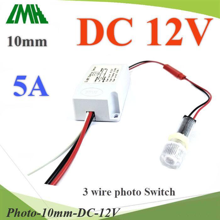 โฟโต้สวิทช์ 10mm เปิดไฟกลางคืน ปิดไฟไฟตอนเช้า DC 12V 5A แบบหน้าแปลน 10มม.