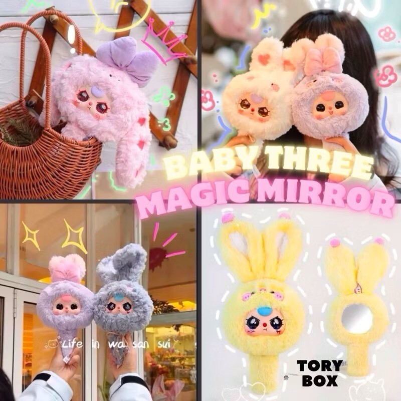 พร้อมส่ง Babythree Magic Mirror สุดน่ารัก จุ่มเดี่ยว กระจก ไม่แกะ ของใหม่ 1จุ่ม - รูปที่ 4