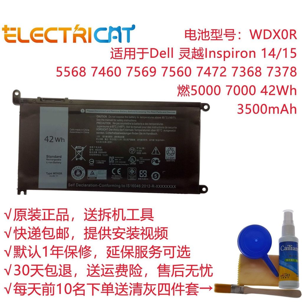 ใหม่ Dell Dell Inspiron Inspiron 13-5368 7460 7560 แบตเตอรี่ WDX0R ที่เผาไหม้