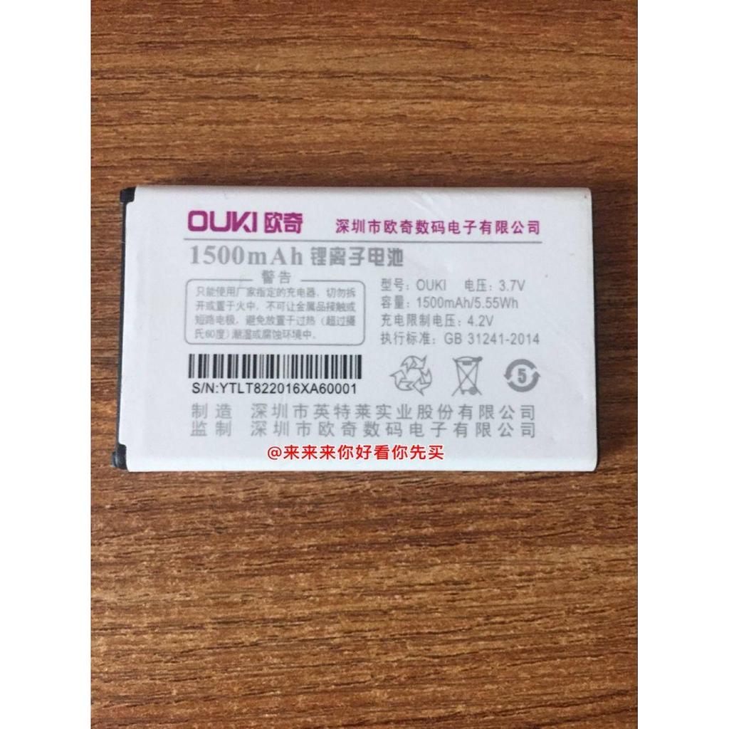 OUKI OUKI OK118 แบตเตอรี่โทรศัพท์มือถือตรงกระดานไฟฟ้า 1500mAh