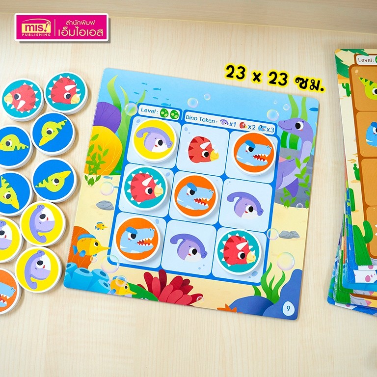 เกมฝึกสมองซูโดกุไดโนเสาร์ Dinosaur Sudoku เกมฝึกสมองสำหรับเด็ก [หมากไดโนเสาร์ + แผ่นเกม 12 แผ่น = 24 เกม] - รูปที่ 4