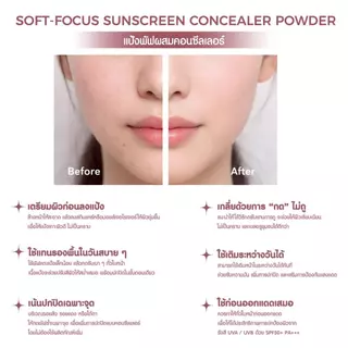 PALA ชุดแต่งหน้า [2 ชิ้น] แป้งพัฟ POWDER / รองพื้น Silky Liquid Foundation SPF 50+ PA+++ เบลอรูขุมขน กันน้ำ ติดทน