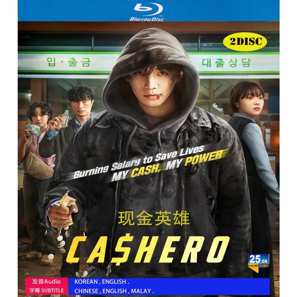 K-DRAMA-BLURAY Cash Hero (2025) มี金英 2DISC Lee Jun-ho / Kim Hye-jun / Kim Byung-chul