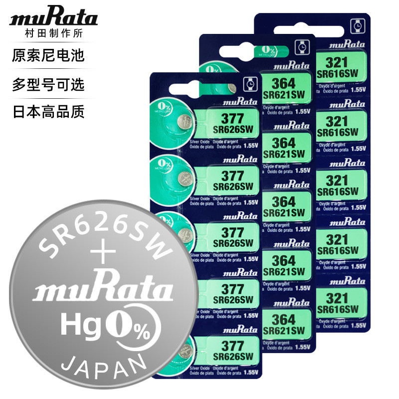 ต้นฉบับ SONY SONY Murata แบตเตอรี่นาฬิกา 377 364 SR626SW 621 ปุ่มแบตเตอรี่แบตเตอรี่