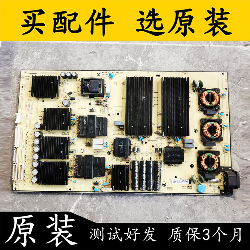 Original TCL 85T7G LCD TV Power Board 40-P40XHL-PWD1CG 11601-500076โอเค