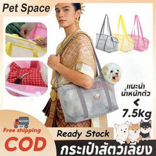 กระเป๋าสัตว์เลี้ยง กระเป๋าแมว กระเป๋าสุนัข ระบายอากาศดีเยี่ย…