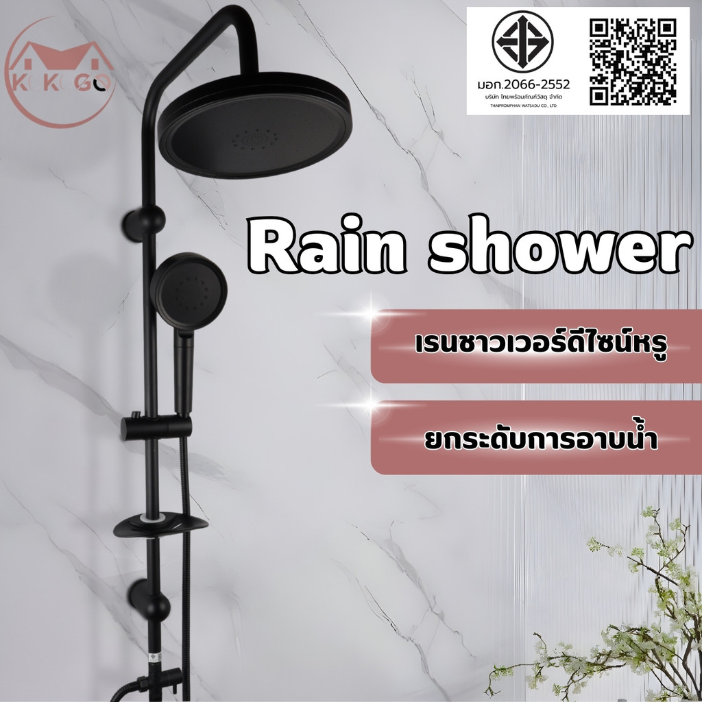 KOKOGO ฝักบัว อาบนํ้า shower head ชุดฝักบัวอาบน้ำ หน้ากว้าง 22 CM มีให้เลือก2สี คุณภาพดี พร้อมส่ง