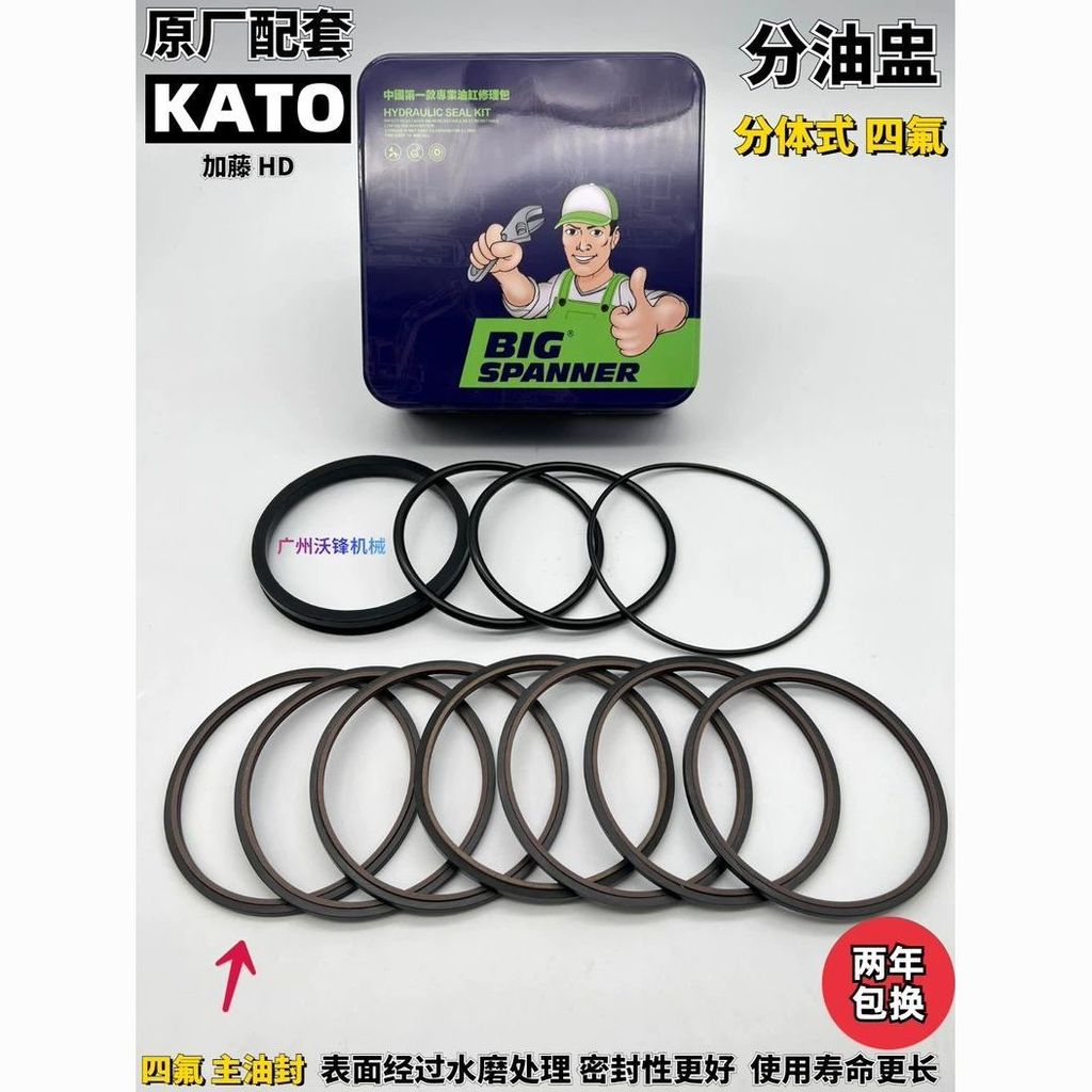 ซีลและอะแดปเตอร์HD307-1430คาโตะสำหรับรถขุด