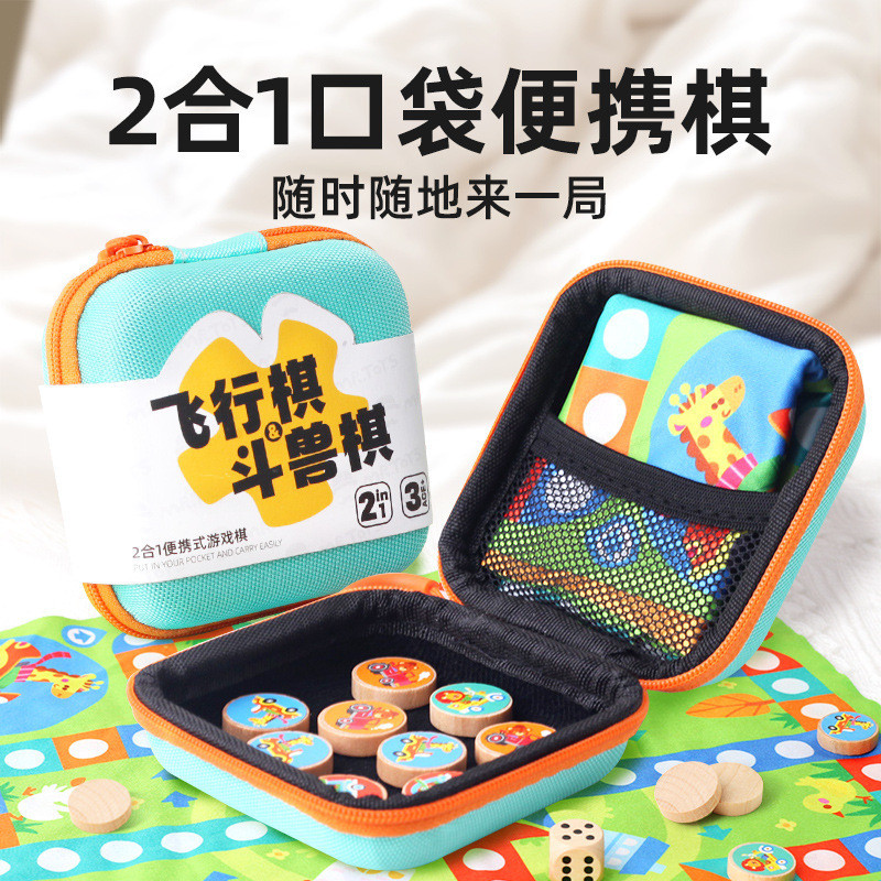 玩玩具 生2合1便飞行หลอกลวง 思维 家居装饰品套装饰品 ของเล่น 2 in 1 Portable Flying Chess Colosseum Chess aceq3312av.my20