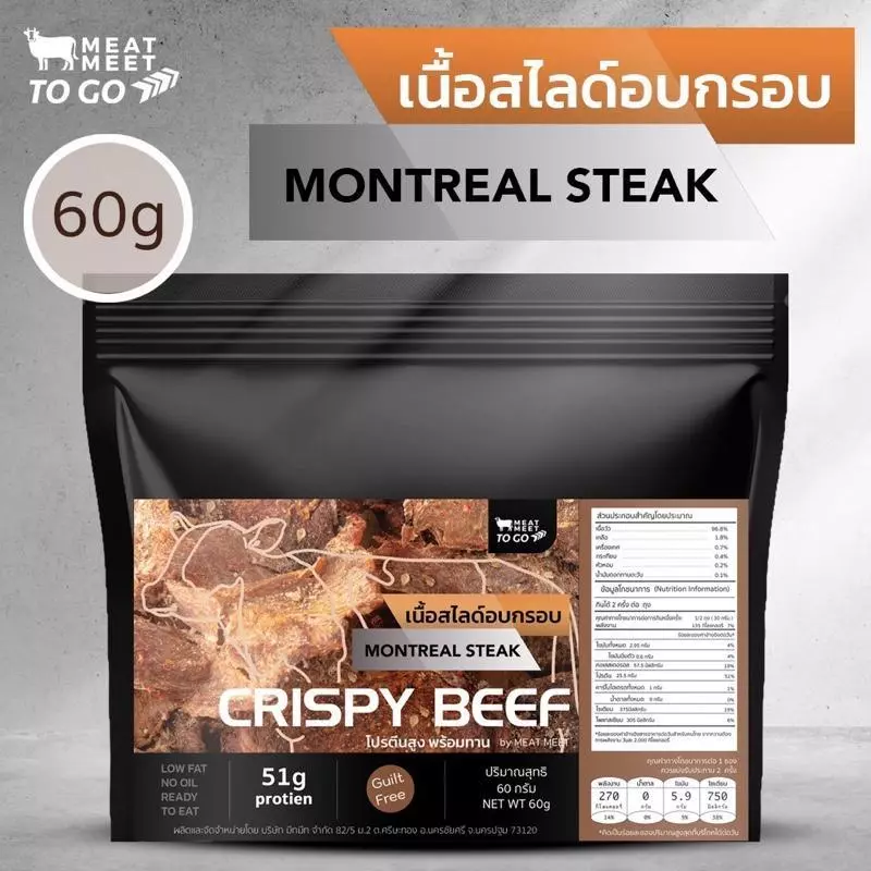 [ NEW ] Steak House Grill Crispy Beef เนื้อริบอายสไลด์อบกรอบ 60 กรัม โปรตีนสูง โซเดียมต่ำ ไม่มีน้ำตาล ไม่มีน้ำมัน