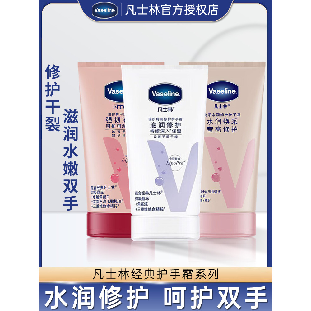 hand cream handcream Vaseline Hand Cream Moisturizing Repair Niacinamide Brightening Anti-Drying Fra