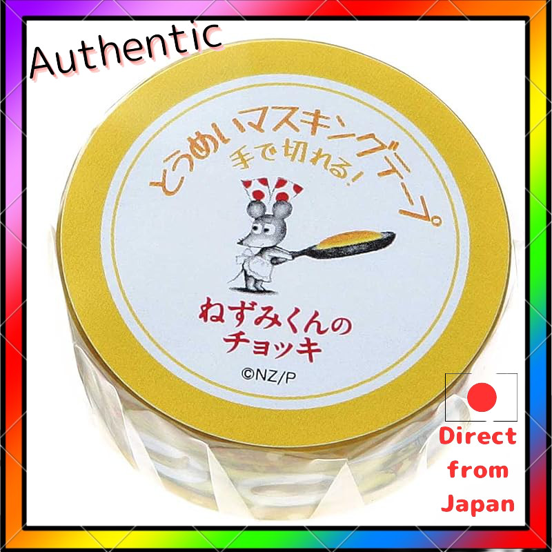 Gakken Staeful Nezumi-kun's Vest Transparent Masking Tape - 15mm Width