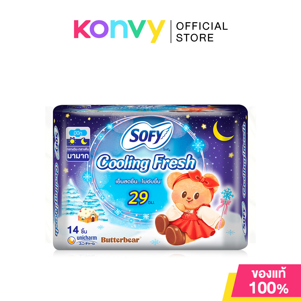 Sofy ผ้าอนามัย Cooling Fresh Night Wing โซฟี ผ้าอนามัยสำหรับกลางคืน มาพร้อมความรู้สึกเย็นสดชื่นยาวนาน