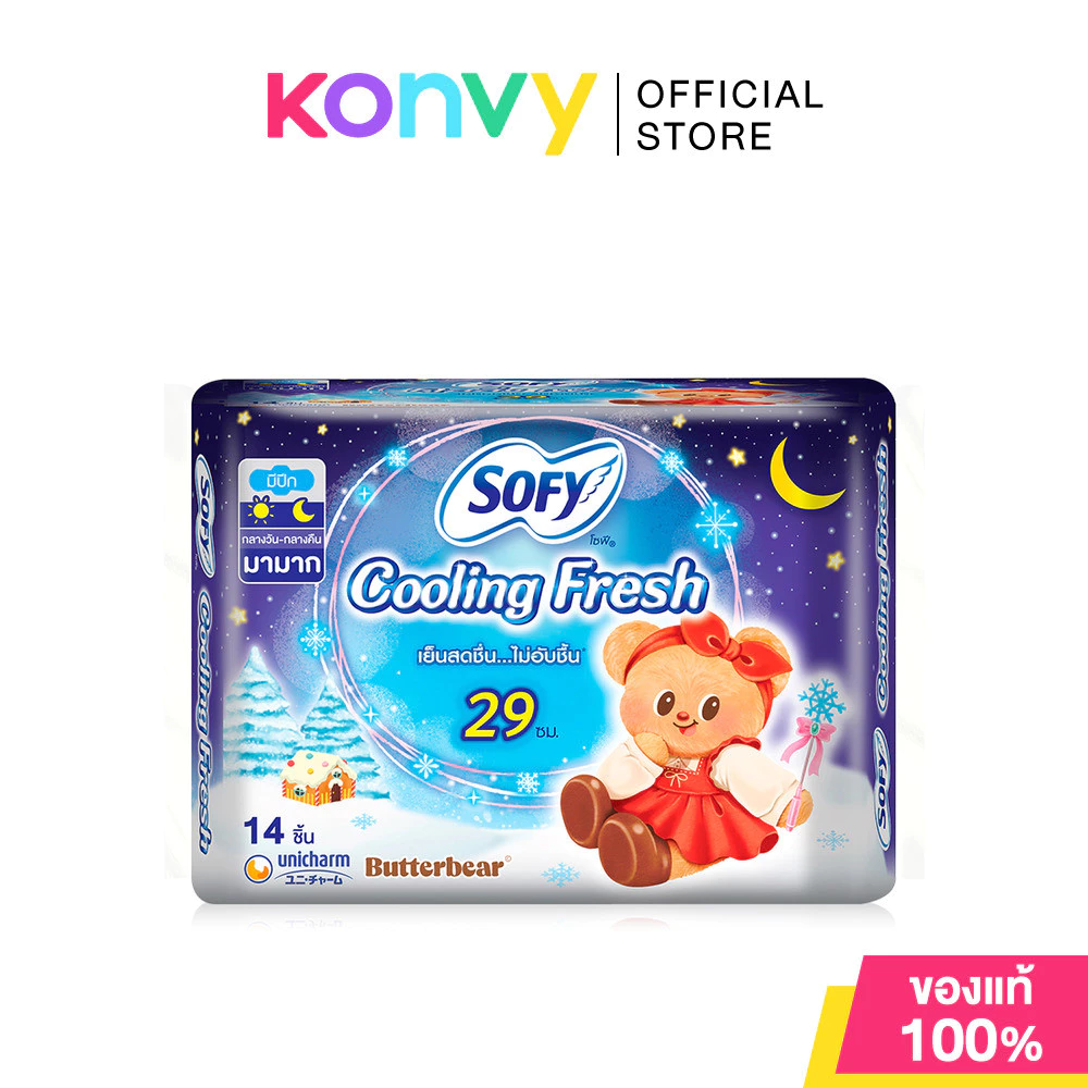 Sofy ผ้าอนามัย Cooling Fresh Night Wing โซฟี ผ้าอนามัยสำหรับกลางคืน มาพร้อมความรู้สึกเย็นสดชื่นยาวนาน