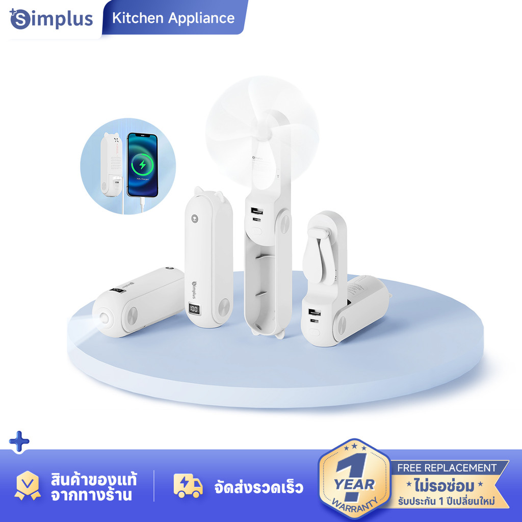 Simplus พัดลมขนาดเล็ก พัดลมไฟฟ้า USB  พัดลมมือถือ แบบพกพาพับได้ DFSH011
