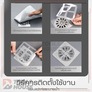แผ่นปิดท่อระบายน้ำแบบตาข่าย แผ่นแปะท่อระบายน้ำ แผ่นระบายน้ำแบตาข่าย เหมาะสำหรับห้องน้ำ ติดตั้งง่ายด้วยกาวในตัว