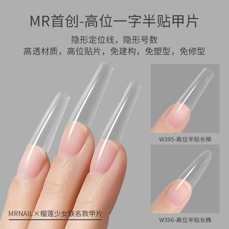 ของแท้ในสต็อก Durian Girl Collaboration MR NAIL High-slot Half Nail Tips MR NAIL High-Position One-H