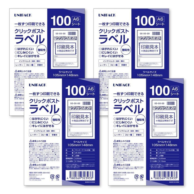 UNIPACK Click Post Label Stickers A6 Size 105mm×148mm Strong Adhesive Easy-to-Peel 400 Sheets – Comp