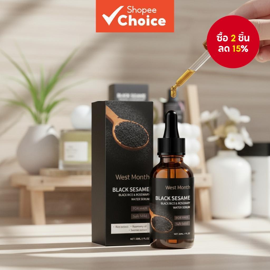 เซรั่มปลูกผมงาดําผสมโรสแมรี่และสเปรย์น้ําข้าวกล้อง, น้ํามันดูแลเส้นผม