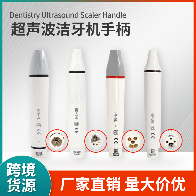 ฟันทันตกรรม Scaler Handle HW-5L นกหัวขวานพร้อมไฟ HW-3H Universal ปรับให้เข้ากับ Siteli Woodpecker 7H