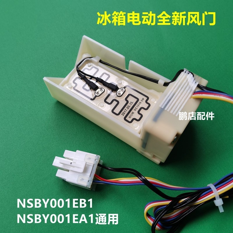 เหมาะสําหรับ Nanjing Chuangwei GW21AY ตู้เย็นไฟฟ้าท่อ NSBY001EB1/NSBY001EA1 ท่อ