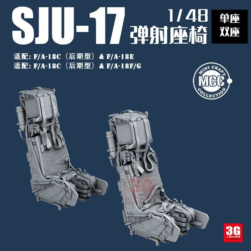 3G รุ่น MCC 4819/20 SJU-17 Ejection Seat เบาะนั่งเดี่ยว/เบาะคู่ Adapt F/A-18C/F/G