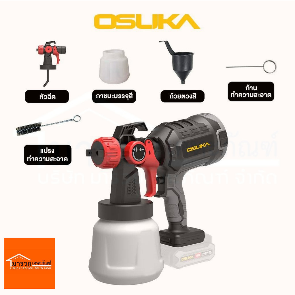กาพ่นสีไร้สาย 20V. ( ตัวเปล่า : OCSG776-N / ครบเซ็ท : OCSG776-D1 ) OSUKA