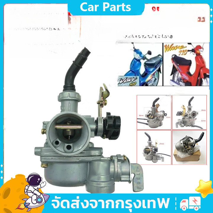 เหมาะสำหรับ WAVE100 - WAVE100S - WAVE100UBOX คาร์บูเวฟ100 คาร์บูเรเตอร์