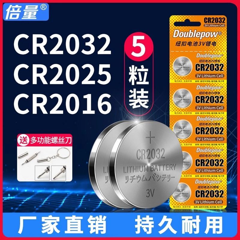 3vcr2025cr2032 เครื่องชั่งน้ําหนักอิเล็กทรอนิกส์รถรีโมทคอนโทรลคู่ปุ่มกุญแจ cr2016