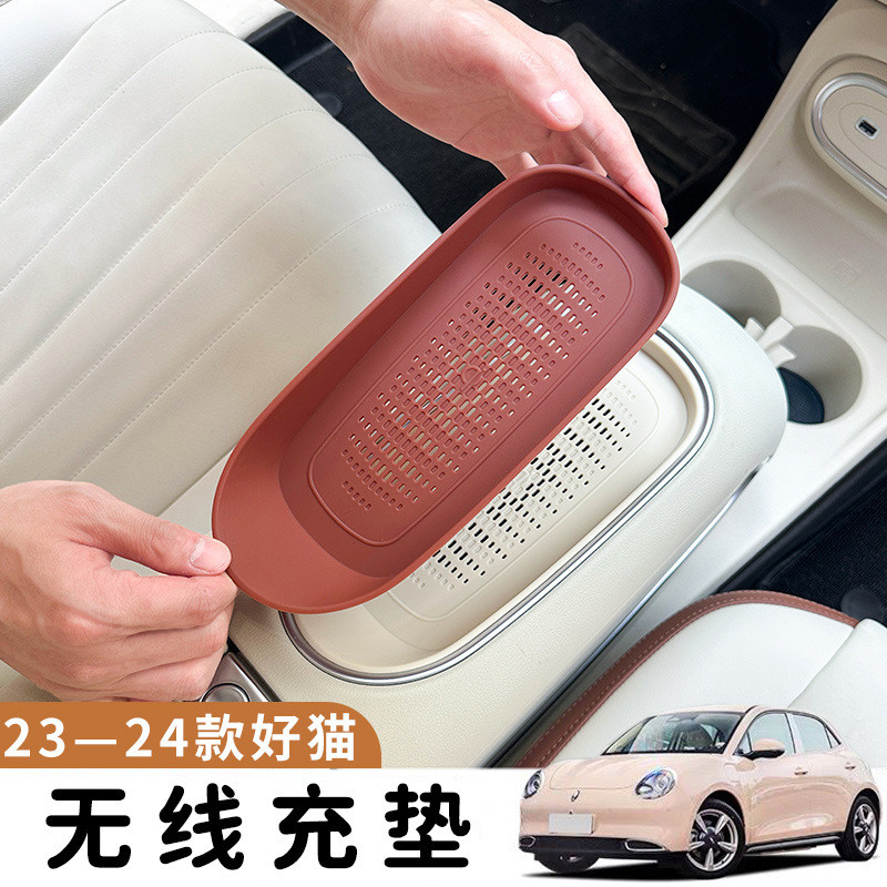 เหมาะสําหรับ 23-24 Ora Good Cat รุ่นอัพเกรดเฉพาะไร้สายชาร์จ Slot Mat Storage Slot Mat รถตกแต่งภายใน 