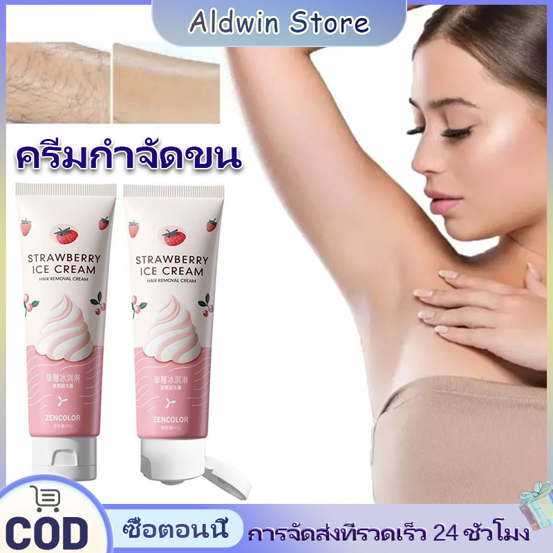 ครีมกำจัดขน มูสกำจัดขน กำจัดขนอย่างรวดเร็วอ่อนโยน ไม่เหลือตอ แขน ขา และ รักแร้ ครีมกำจัดขน ขนาด 60g