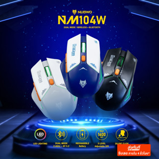 [กรุงเทพฯ ด่วน 4 ชั่วโมง] Nubwo เมาส์เกมมิ่งไวเลส บลูทูธ  เส…