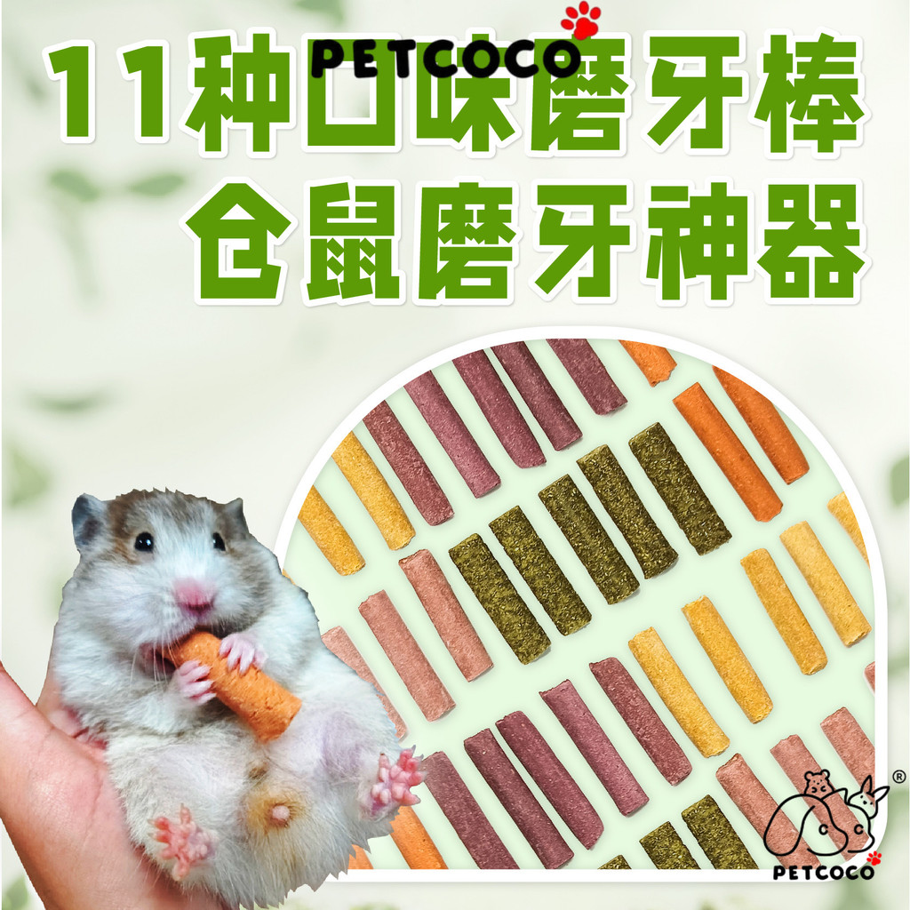 สัตว์เลี้ยงโคโคโค 🐾Combeats Mini Grass Cookie Timothy Carrot Dandelion Orchard Alfalfa | . 磨牙棒 金丝 磨牙