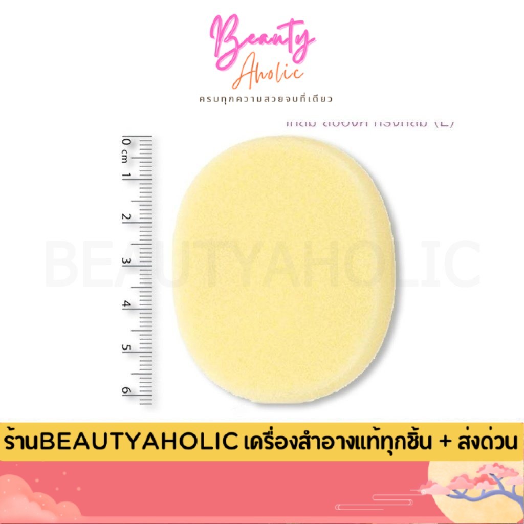 💟ของแท้ | ส่งเร็ว💟 พัฟแป้ง ฟองน้ำทรงกลม พัฟ  Tellme  Rounded Puff sponge  ||  TM6242