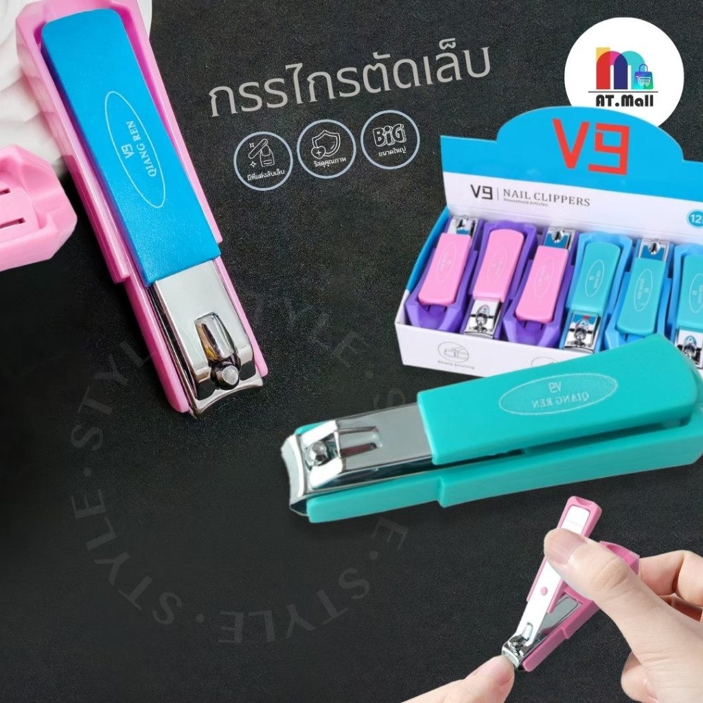 AT.TopMALL กรรไกรตัดเล็บพาสเทล ✂️ ใบมีดคมกริบ ดีไซน์น่ารัก พกพาสะดวก (คละสี) (รุ่น S-VT86)