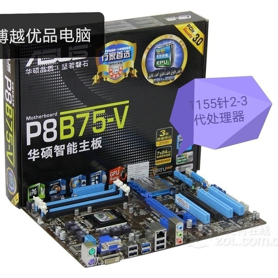[Test Good Delivery, ซื้อพร้อมความมั่นใจ] [คอลเลกชัน 1508 คน] เมนบอร์ด Asus P8B75-V รองรับ Inter 115