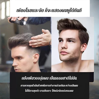 🔥ซื้อ 1 แถม 1🔥แป้งเพิ่มวอลลุ่มผมขจัดความมันแบบไม่ต้องล้าง ช่วยให้ผมพองตัว ควบคุมความมัน มอบความหอมสดชื่น และจัดท