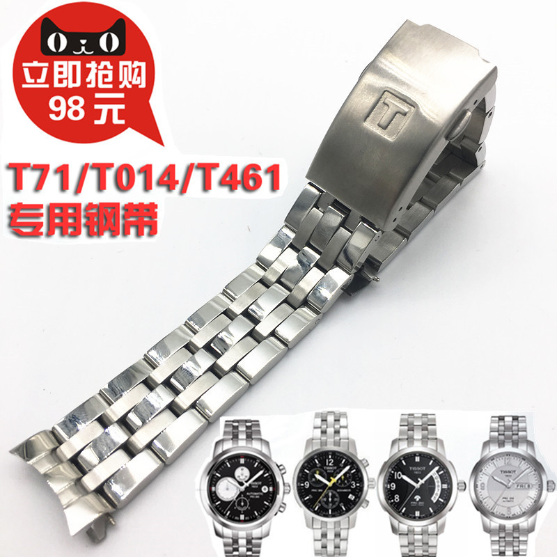 เหมาะสําหรับ Tissot สายเหล็กชาย 1853 PRC200 T17 T461 T055 T014 นาฬิกาอุปกรณ์เสริม
