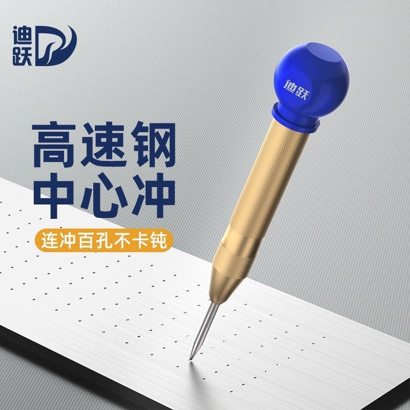 Diyue ความแข็งสูง Center Punch ตําแหน่ง Locator เจาะอัตโนมัติ Location เจาะ Fix Point Punch Chisel