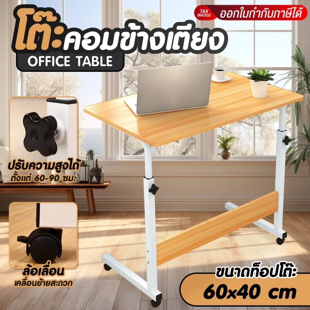 ACE HOME โต๊ะอเนกประสงค์ โต๊ะวางโน๊ตบุ๊ค รุ่น 1812NEW โต๊ะวางโน้ตบุ๊ก ขนาด 60x40 cm.